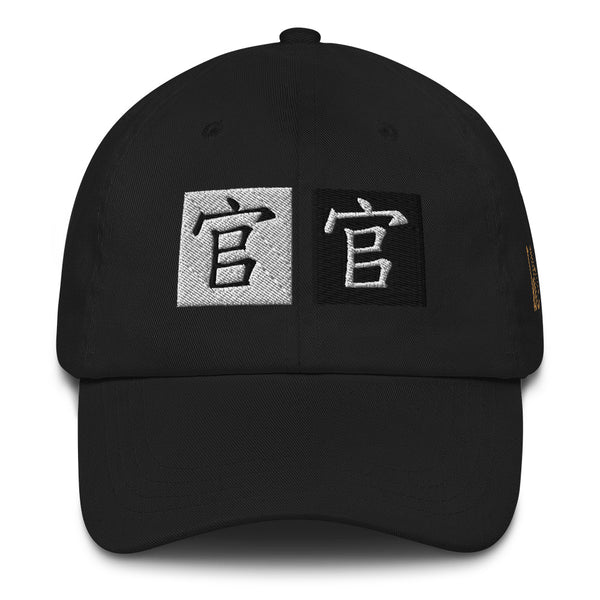 Chinese bb Dad Hat