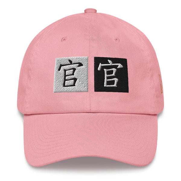 Chinese bb Dad Hat