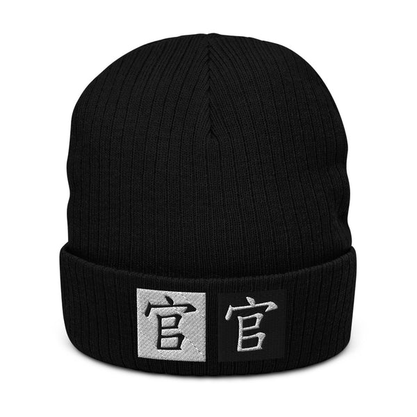 Chinese bb Recycled Cuffed Beanie
