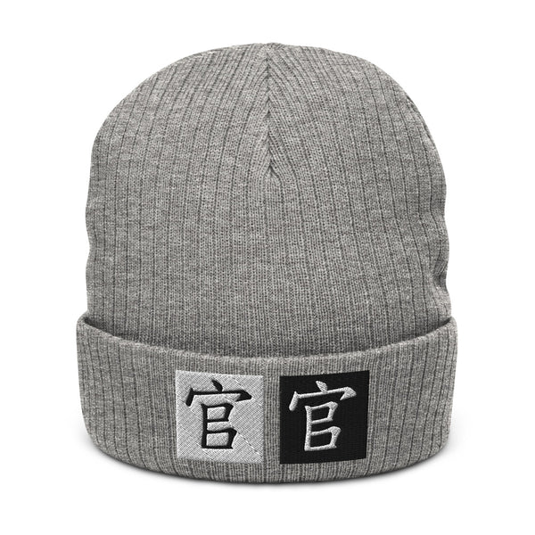 Chinese bb Recycled Cuffed Beanie