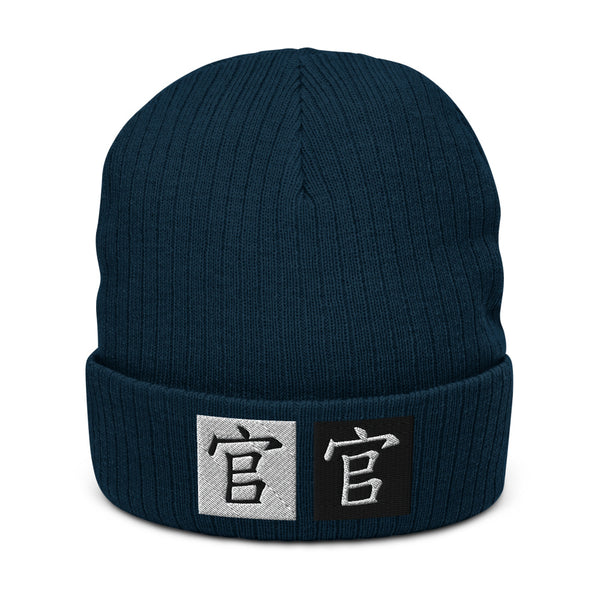 Chinese bb Recycled Cuffed Beanie