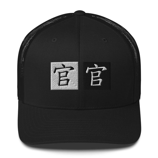 Chinese bb Trucker Hat