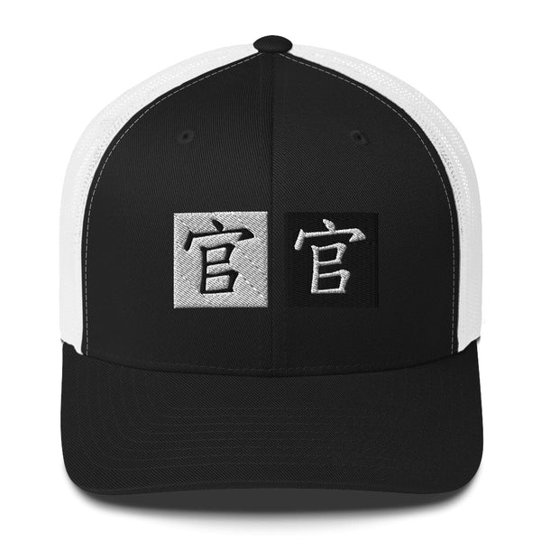 Chinese bb Trucker Hat
