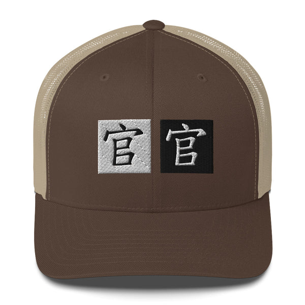 Chinese bb Trucker Hat