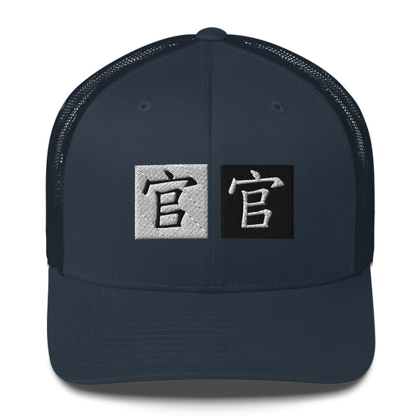 Chinese bb Trucker Hat