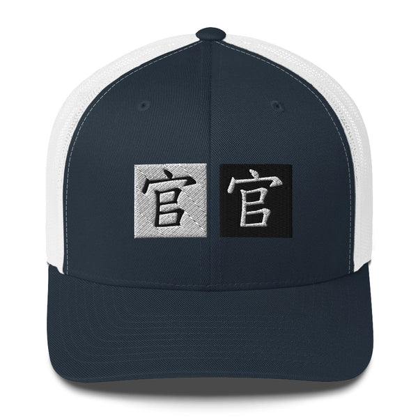 Chinese bb Trucker Hat
